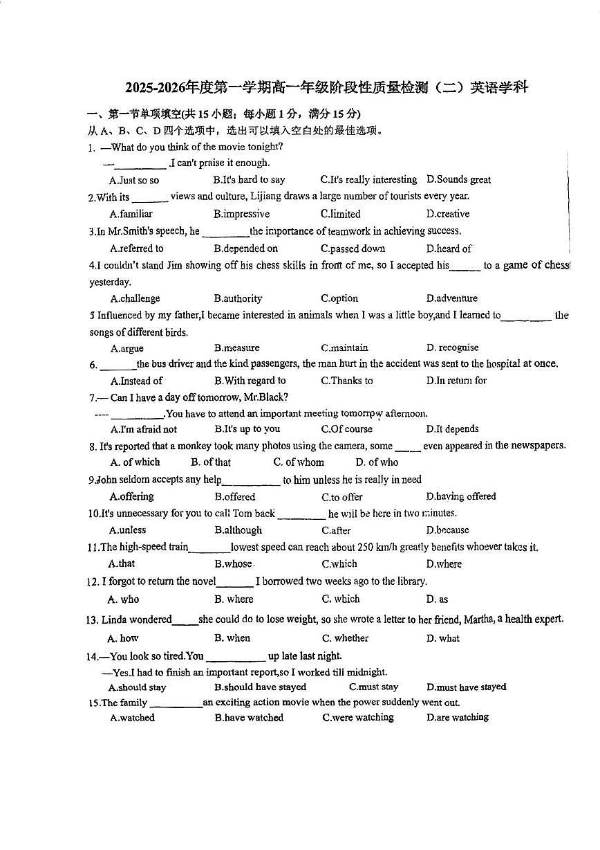 天津市南开区第四十三中学2025-2026学年高一上学期第二次月考英语试卷第1页