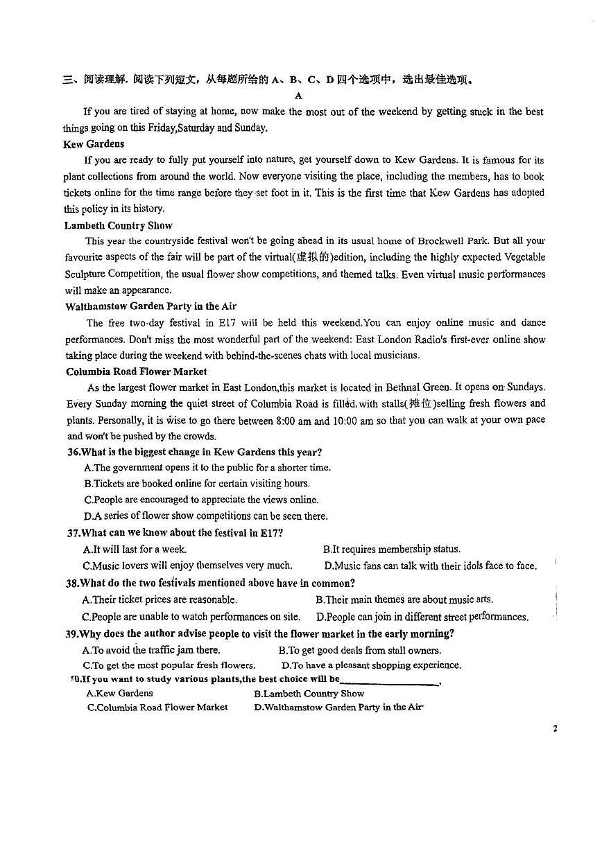 天津市南开区第四十三中学2025-2026学年高一上学期第二次月考英语试卷第3页