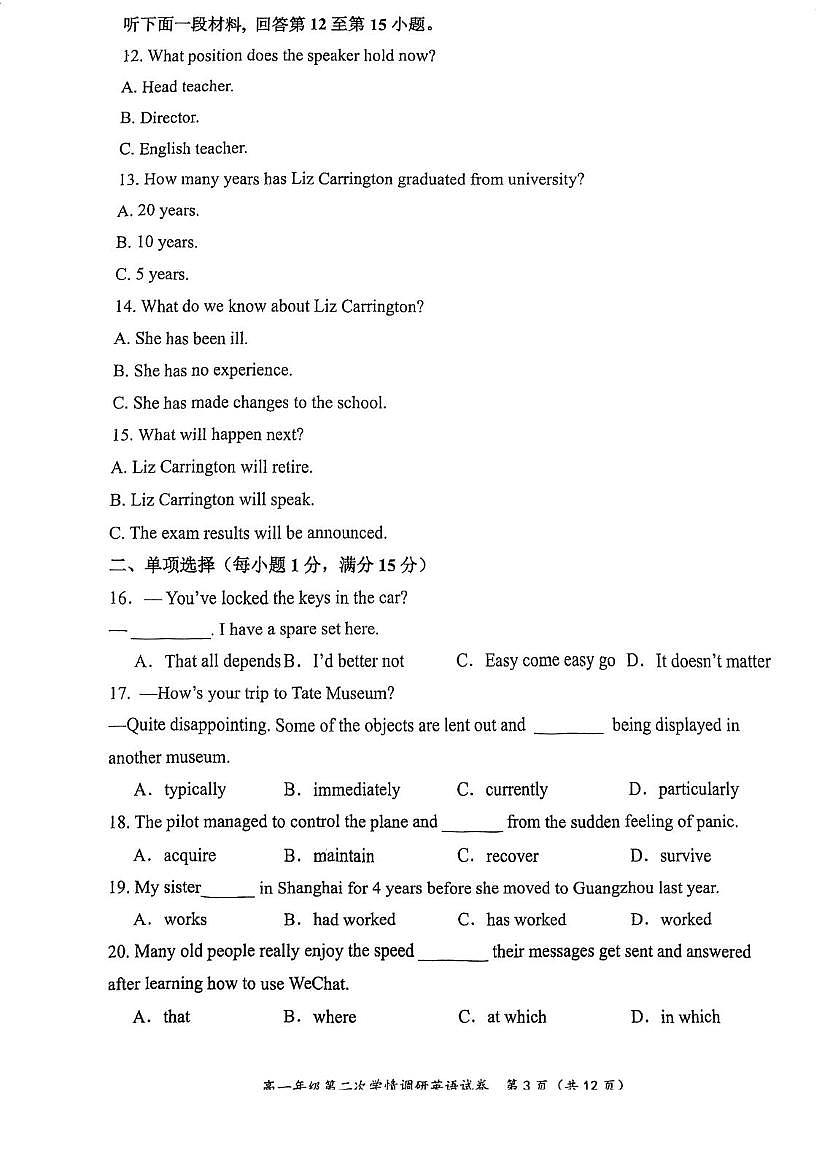 天津市东丽区天津市第二耀华中2025-2026学年高一上学期1月第二次月考英语试卷第3页