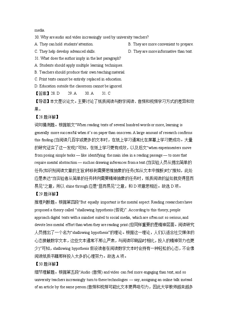 2024年高考英语真题分类汇编 专题07 阅读理解说明文、议论文第2页