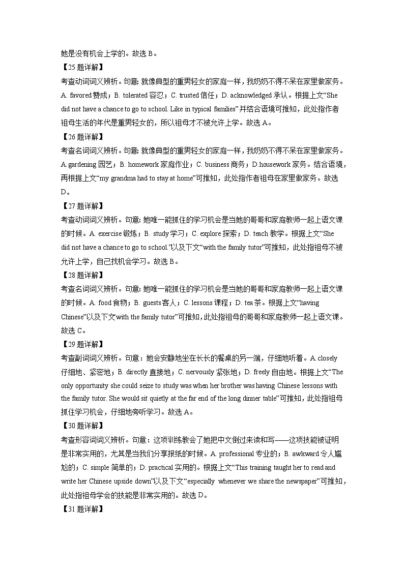 2024年高考英语真题分类汇编 专题09 完形埴空(20空)第3页