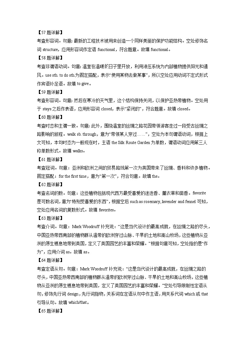 2024年高考英语真题分类汇编 专题11 语法埴空第2页