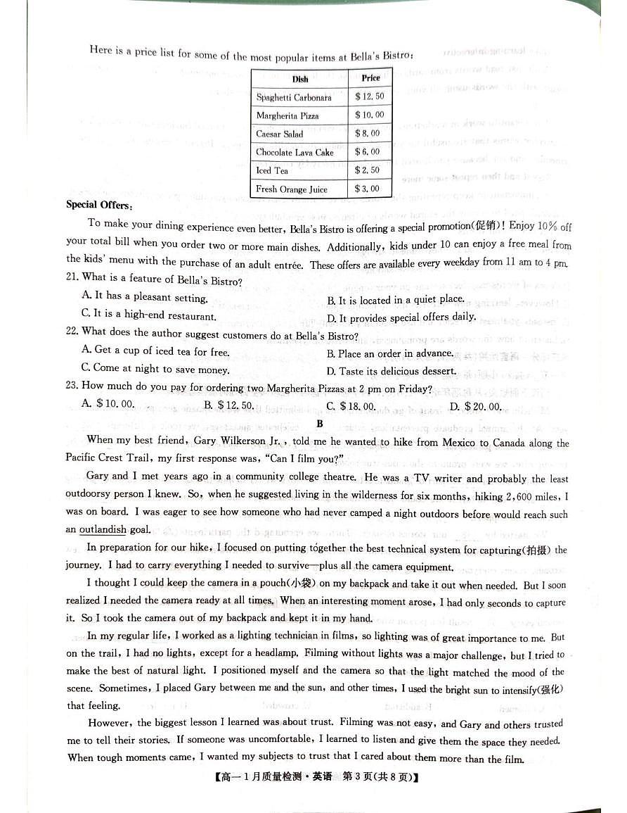 河南省安阳市2024-2025学年高一下学期期末考试英语试题第3页
