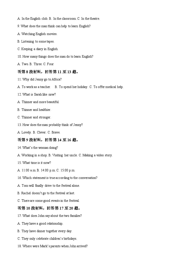 精品解析：甘肃省武威市凉州区2023-2024学年高一下学期期中质量检测英语试卷（解析版）第2页