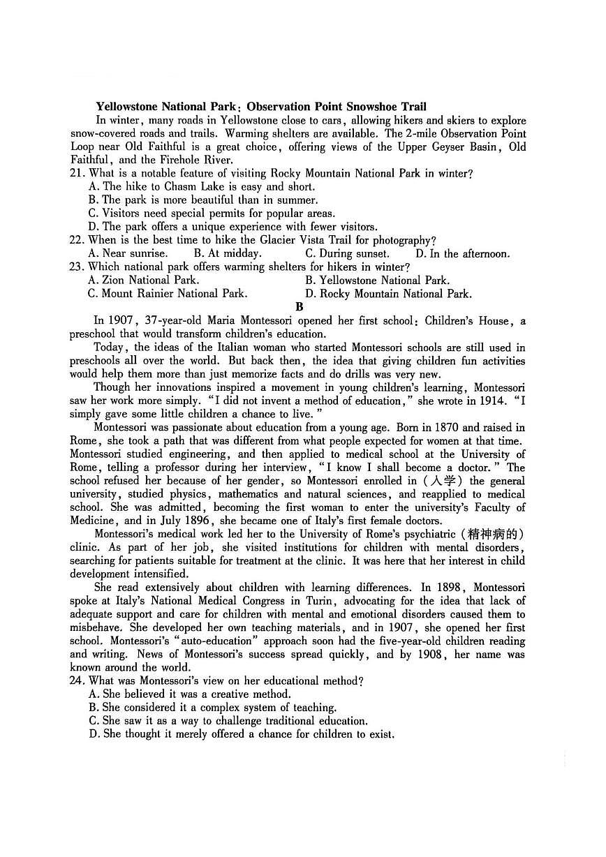 2026届河北省沧州市沧县沧县中学高三上学期一模英语试题 （高考模拟）第3页