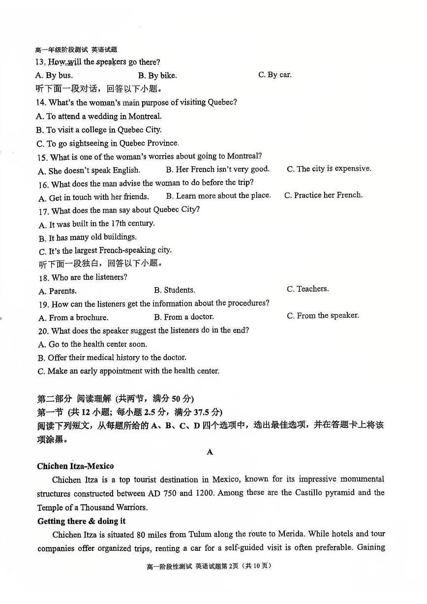 江苏省海州高级中学2025-2026学年高一上学期阶段测试英语试卷（月考）第2页