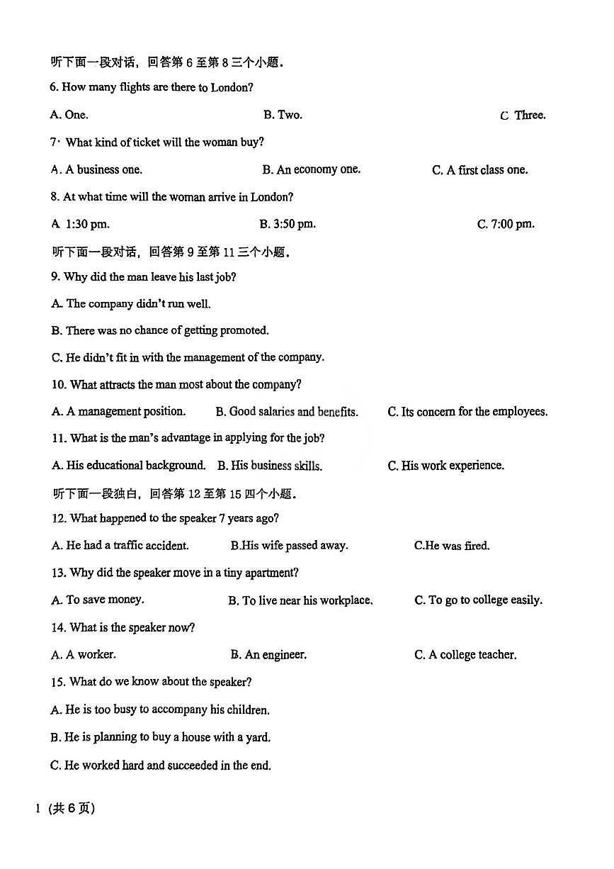 天津市津南区南开教育园中学2025-2026学年高一上学期第二次英语学科质量检测（月考）第2页