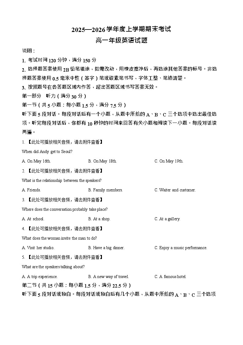 黑龙江省大庆市大庆中学2025-2026学年高一上学期1月期末考试英语试题第1页