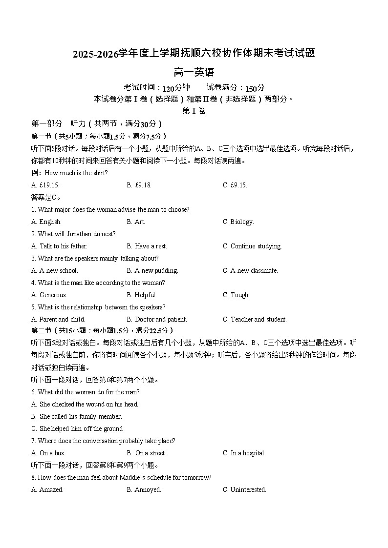 辽宁省抚顺市六校协作体2025-2026学年高一上学期期末联考英语试卷第1页