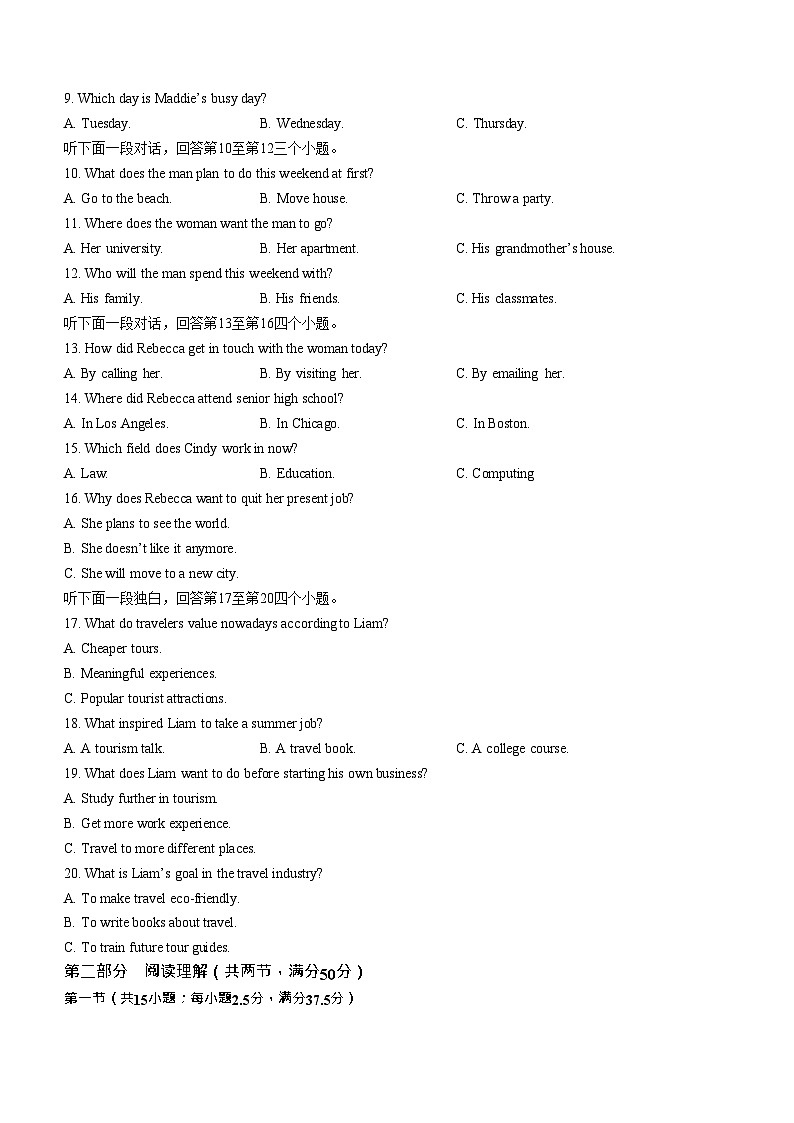 辽宁省抚顺市六校协作体2025-2026学年高一上学期期末联考英语试卷第2页