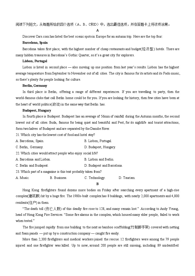 辽宁省抚顺市六校协作体2025-2026学年高一上学期期末联考英语试卷第3页