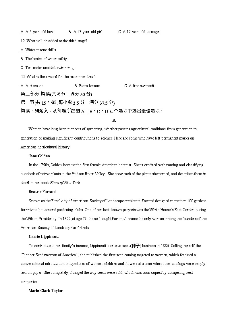 安徽省县中联盟2025-2026学年高二上学期12月质量检测英语试题第3页