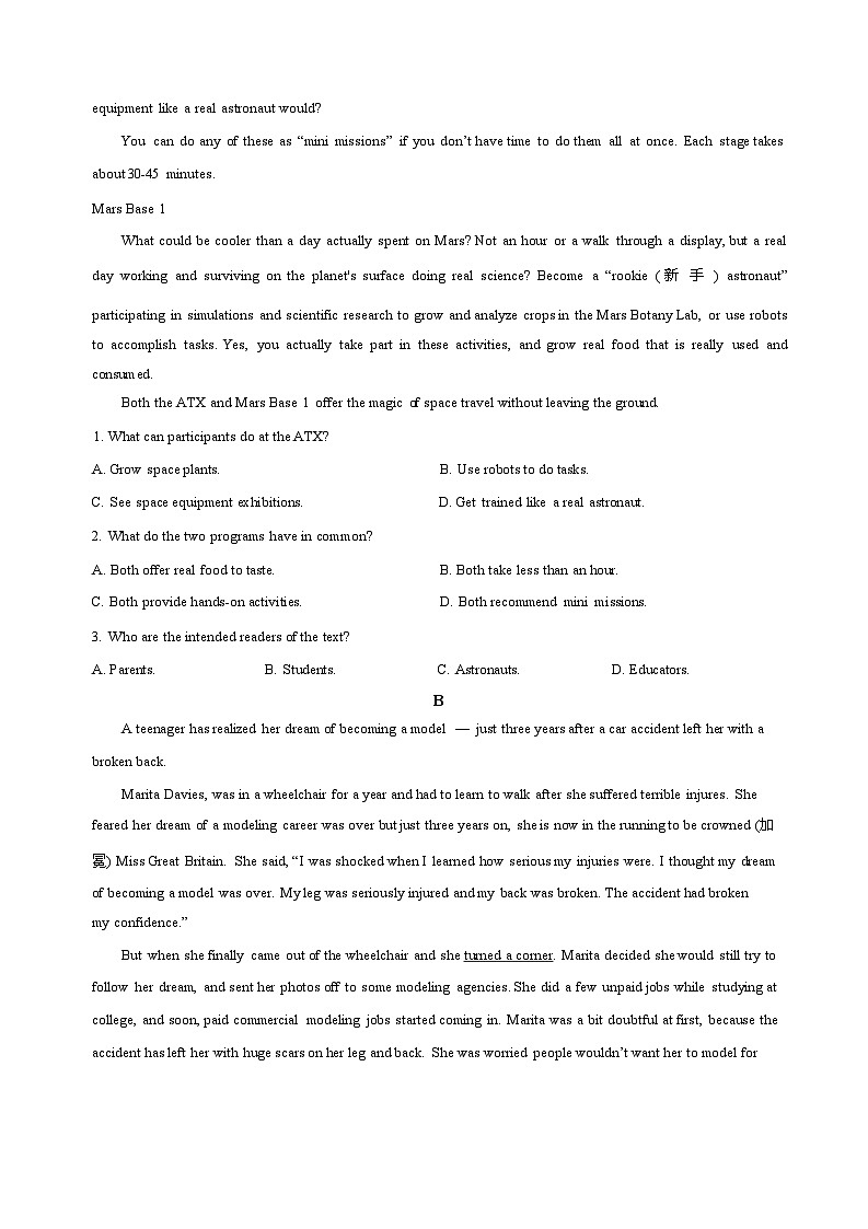 四川省内江市第一中学2025-2026学年高二上学期12月月考英语试题第3页