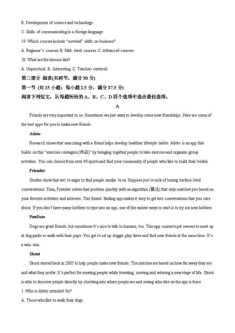 精品解析：辽宁省名校联盟2024-2025学年高一上学期10月月考英语试题（原卷版）第3页