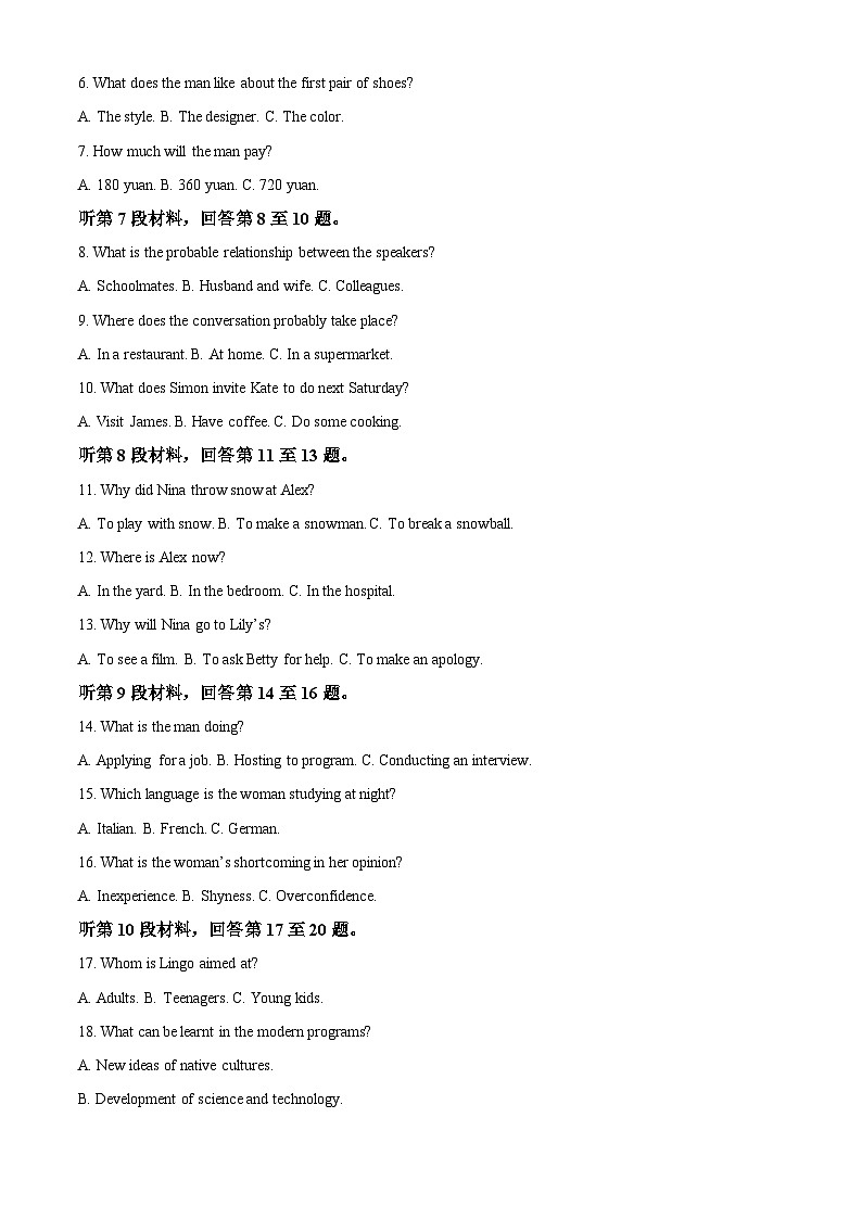 精品解析：辽宁省名校联盟2024-2025学年高一上学期10月月考英语试题（解析版）第2页