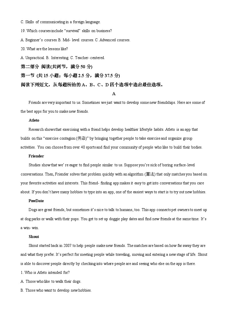 精品解析：辽宁省名校联盟2024-2025学年高一上学期10月月考英语试题（解析版）第3页