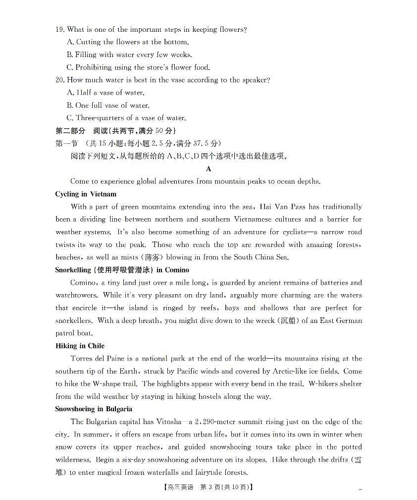 甘肃省2026届高三上学期12月联考（26-187C）英语试卷+答案第3页