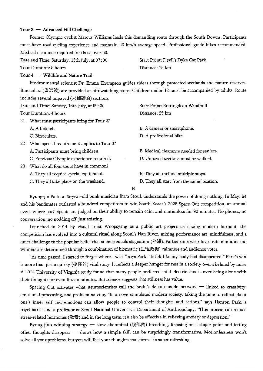 英语-重庆市康德普通高中2026高考模拟调研卷（二）试卷及答案第3页