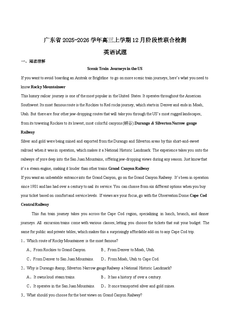 广东省2026届高三上学期12月阶段性联合检测英语试卷（Word版附答案）第1页