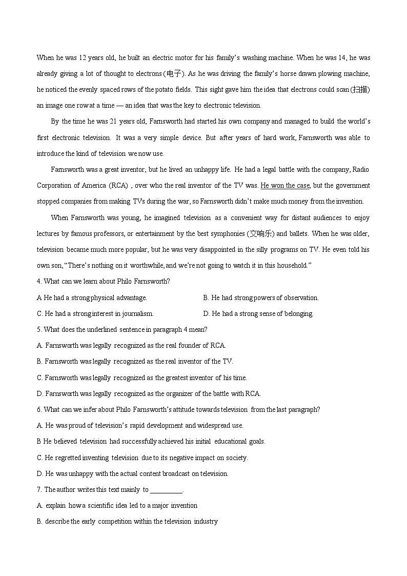 广东省八校联盟2025-2026学年高二上学期教学质量检测（二）英语试卷（Word版附答案）第3页