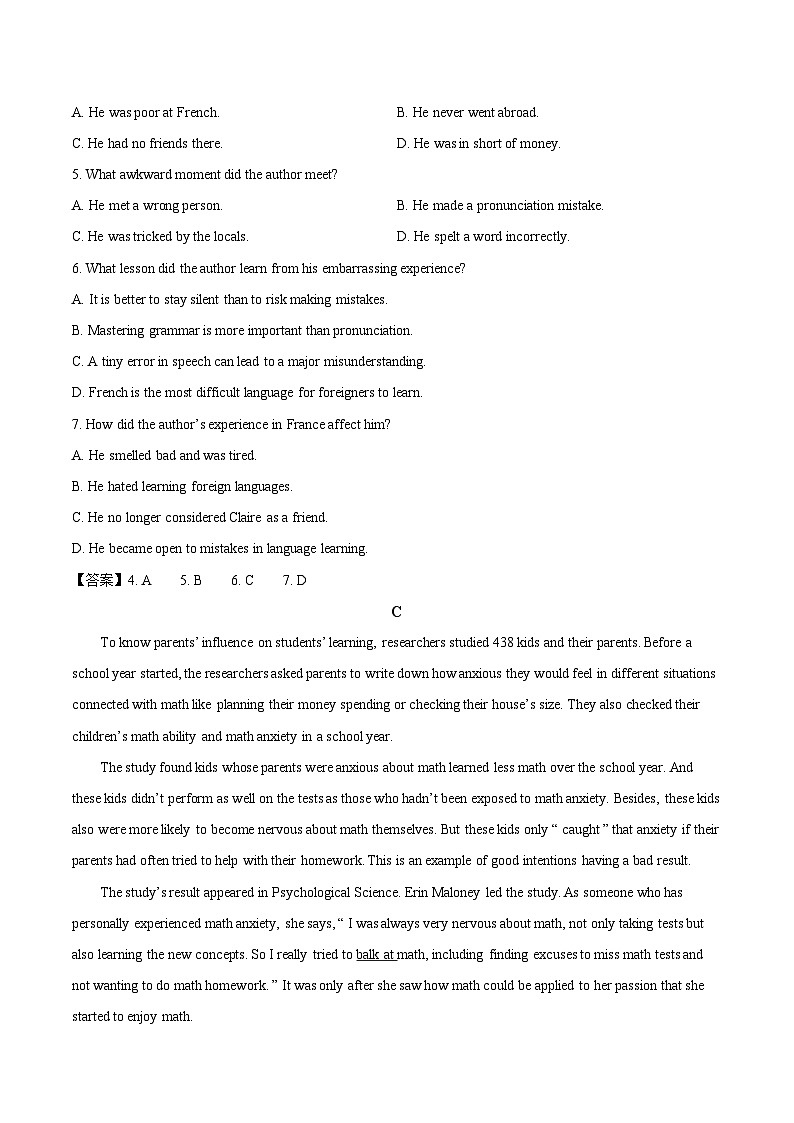 广东省八校联盟2025-2026学年高一上学期教学质量检测（二）英语试卷（Word版附答案）第3页