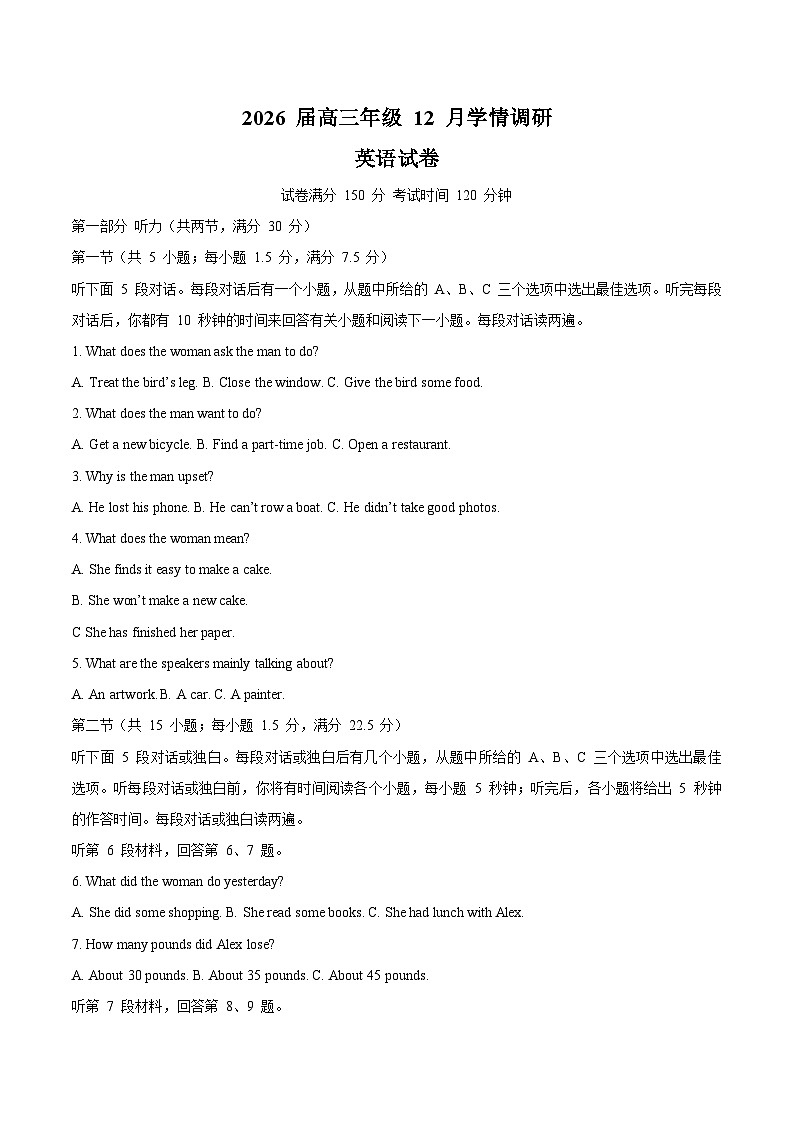 江苏省徐州市第一中学、徐州市第三中学等五校2026届高三上学期12月联考 英语试卷(含答案）第1页