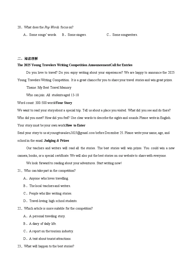 贵州省部分学校2025-2026学年高一上学期12月月考试题 英语 Word版含答案第3页