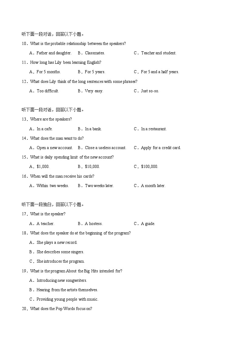 河北省部分学校2025-2026学年高一上学期12月联考英语试卷（Word版附答案）第2页