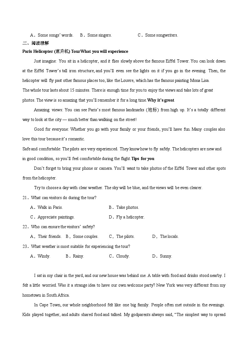 河北省部分学校2025-2026学年高一上学期12月联考英语试卷（Word版附答案）第3页