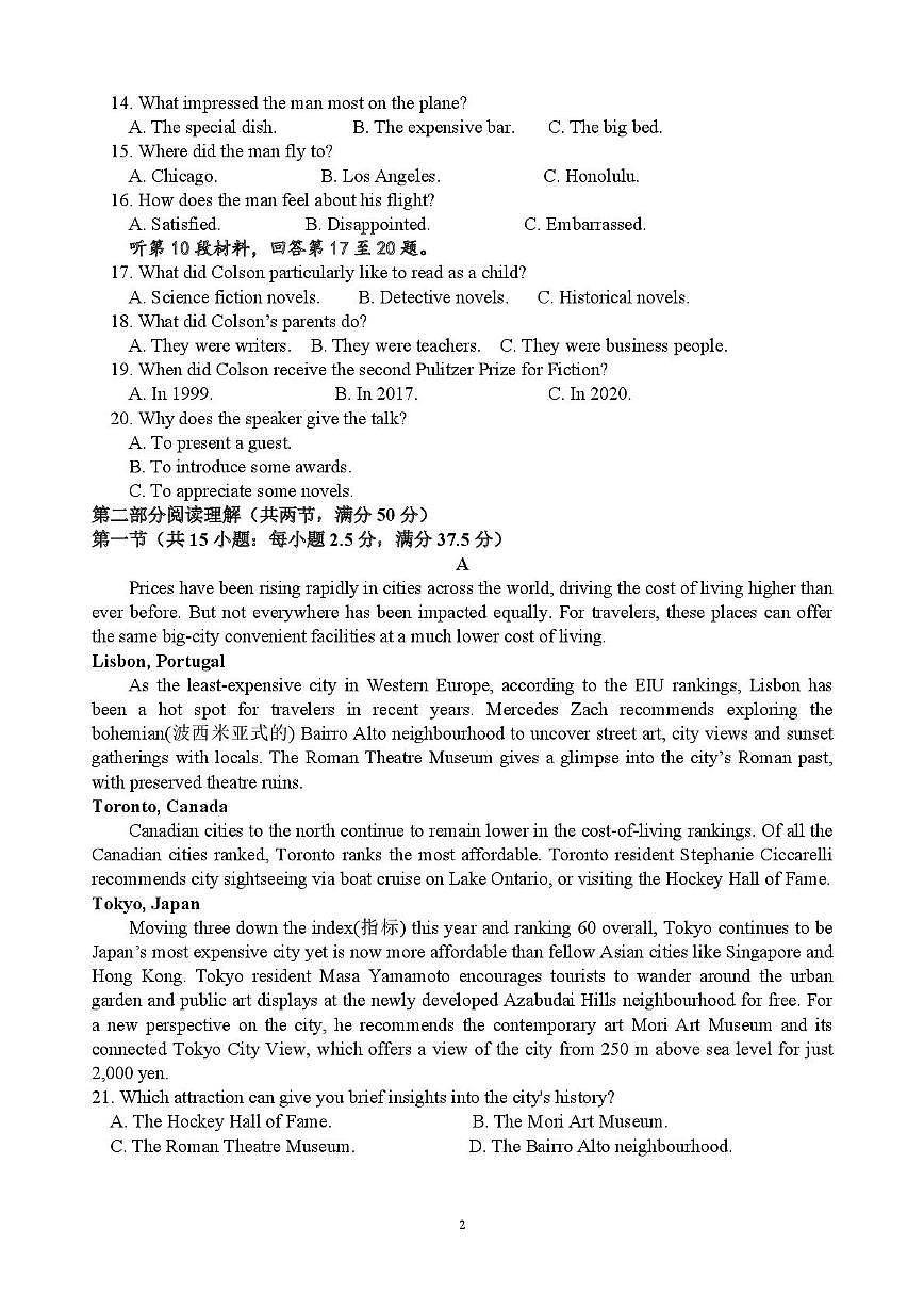 湖南省常德市重点高中2026届高三上学期1月第五次阶段性考试 英语试卷（PDF图片版）(含答案）第2页