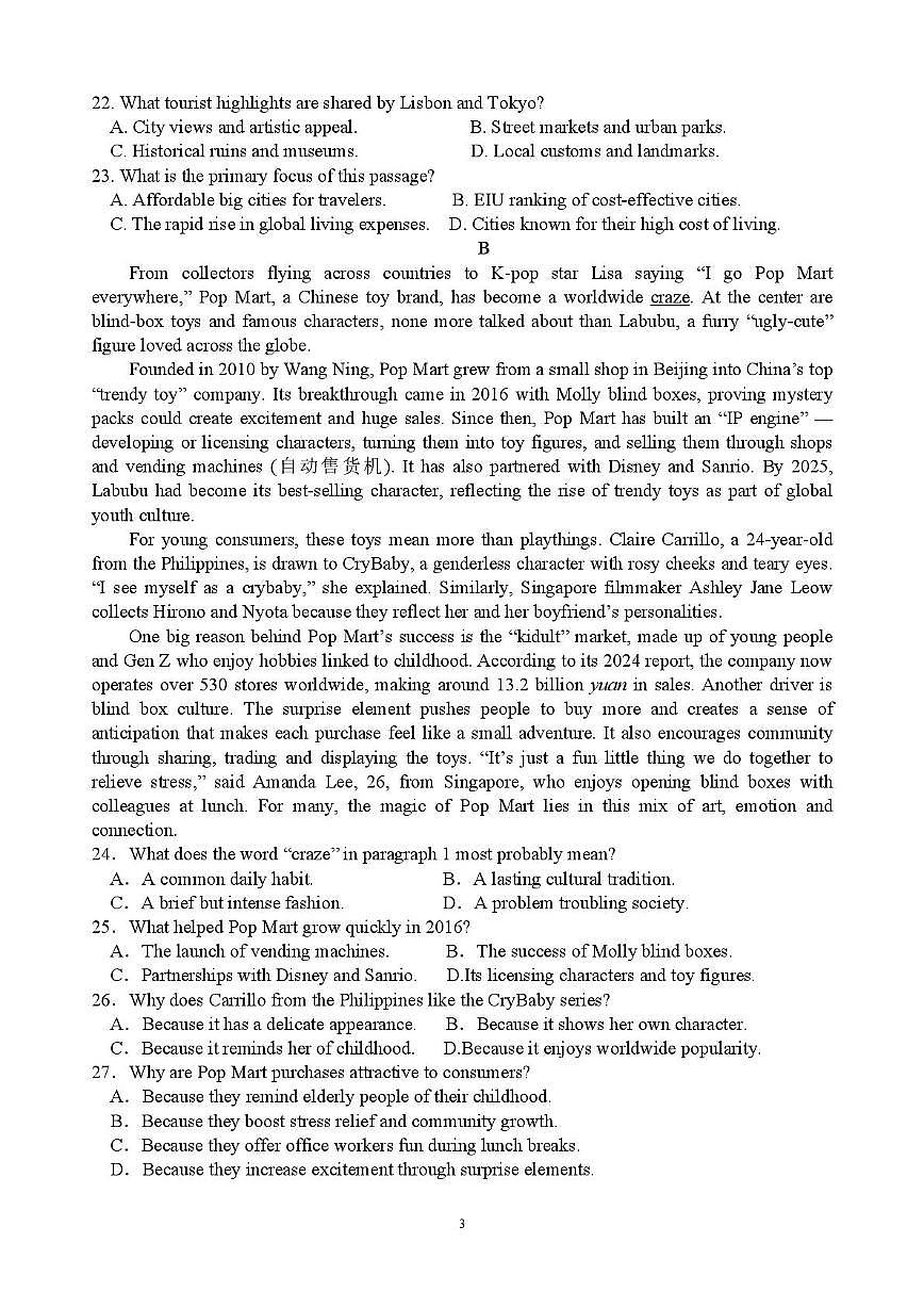 湖南省常德市重点高中2026届高三上学期1月第五次阶段性考试 英语试卷（PDF图片版）(含答案）第3页