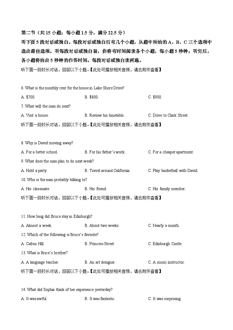 山东省烟台市2024-2025学年高一下学期期中学业水平诊断英语试卷（含答案）第2页