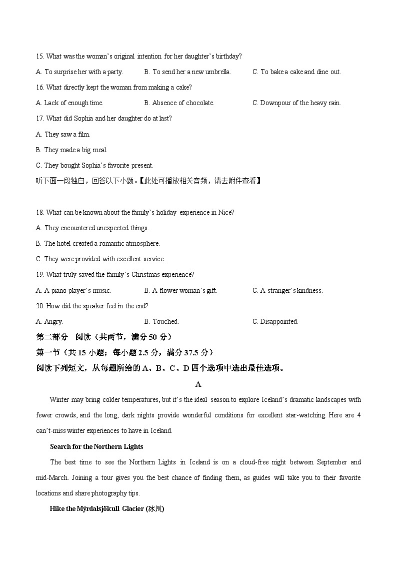 山东省烟台市2024-2025学年高一下学期期中学业水平诊断英语试卷（含答案）第3页