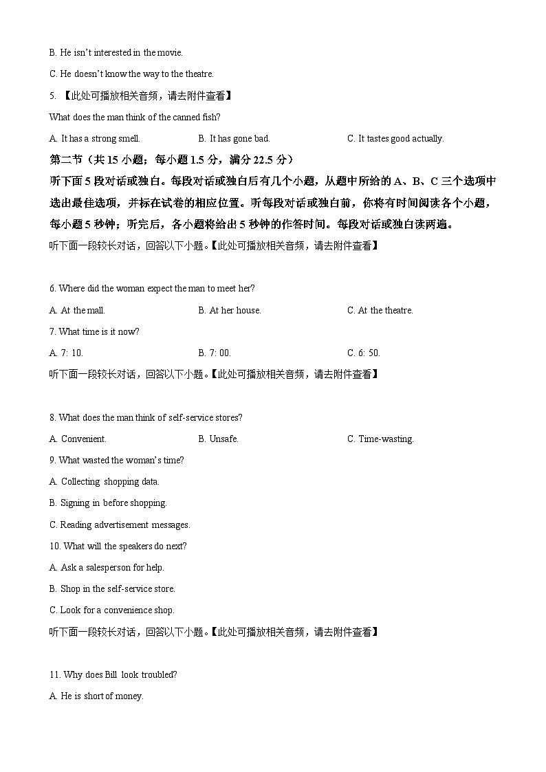 精品解析：浙江省宁波市2023-2024学年高一上学期期末英语试卷（原卷版）第2页