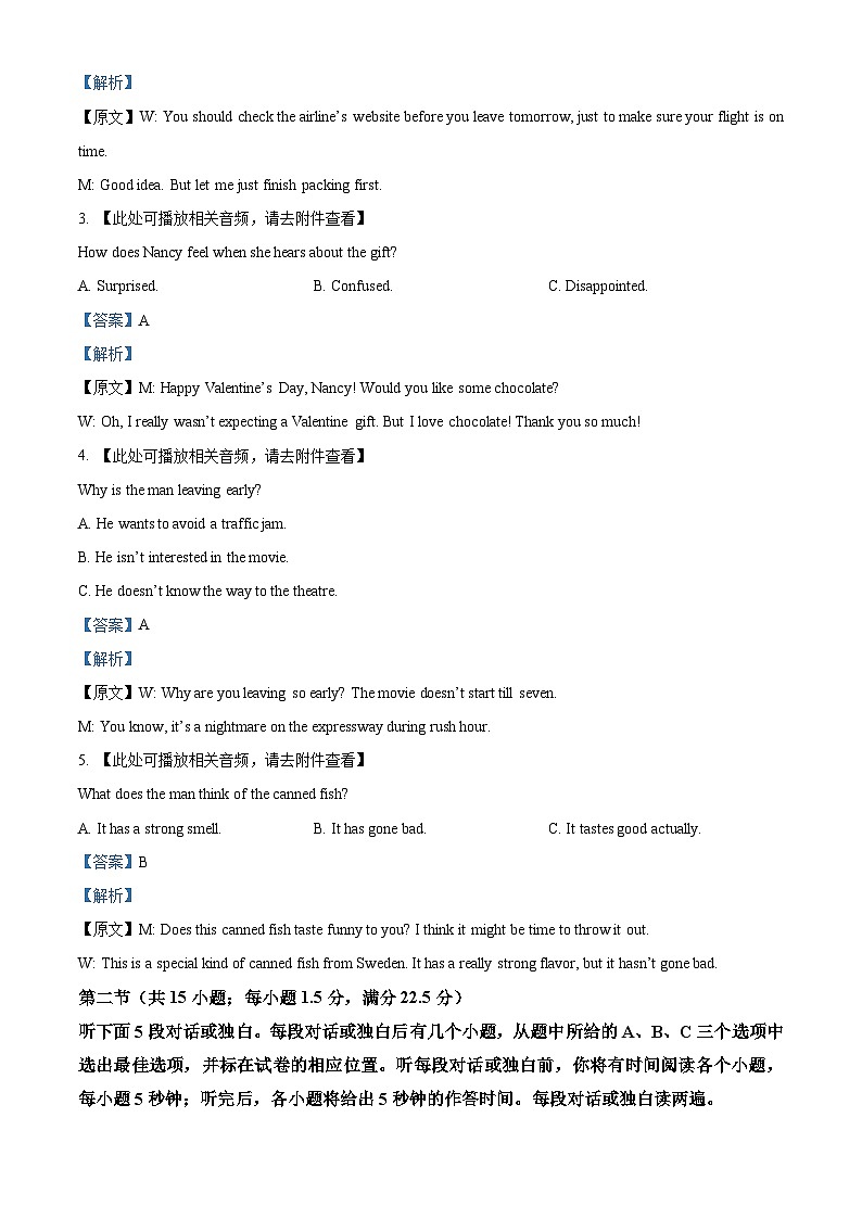 精品解析：浙江省宁波市2023-2024学年高一上学期期末英语试卷（解析版）第2页