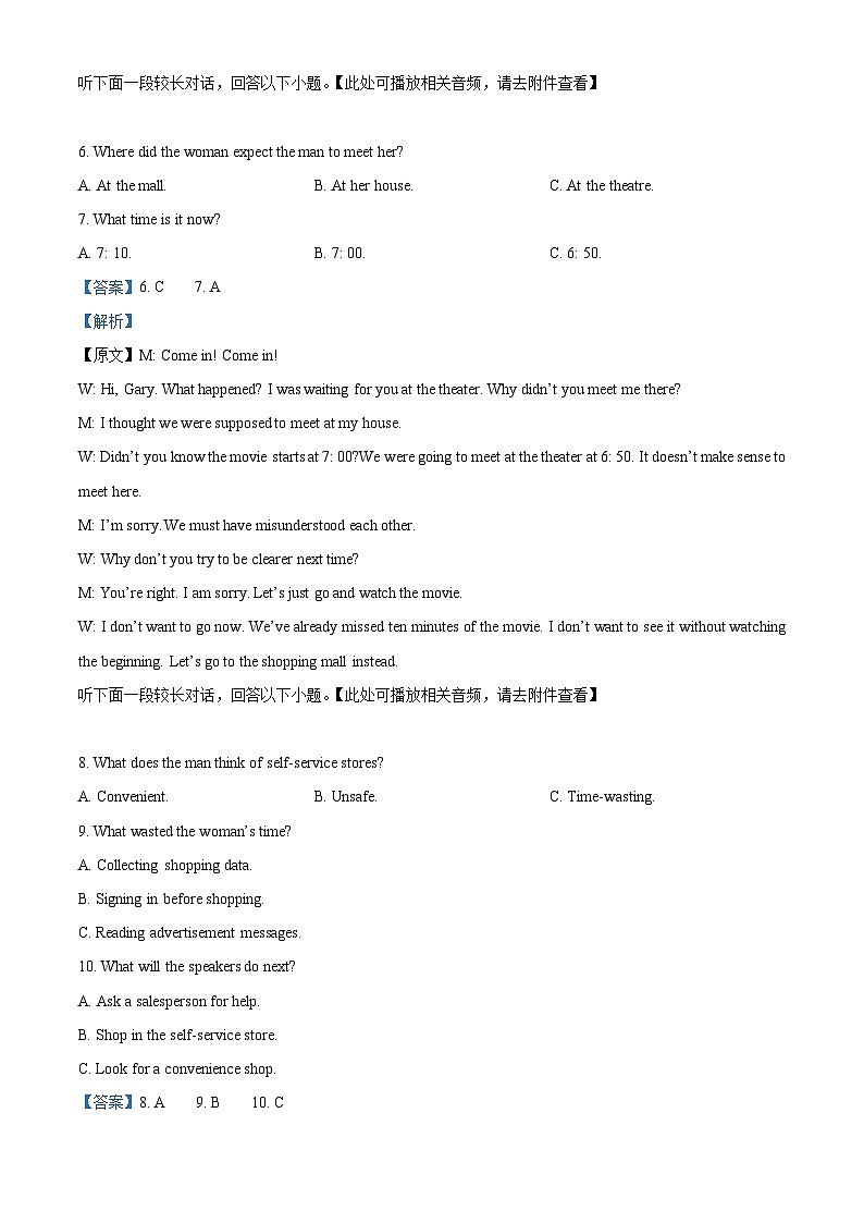 精品解析：浙江省宁波市2023-2024学年高一上学期期末英语试卷（解析版）第3页