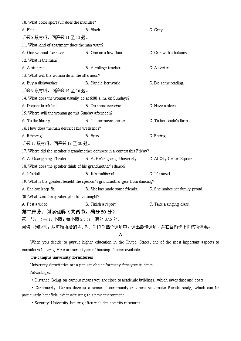 浙江省杭州地区(含周边)重点中学2024-2025学年高一上学期11月期中考试英语试题（含答案，含听力原文无音频）第2页