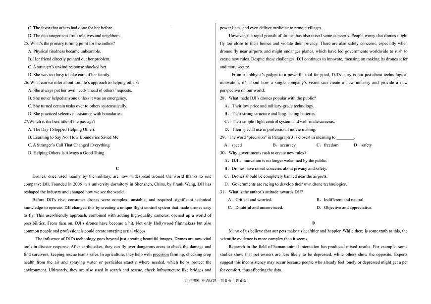 英语丨黑龙江省哈尔滨市第六中学2026届高三上学期1月期末考试试卷及答案第3页