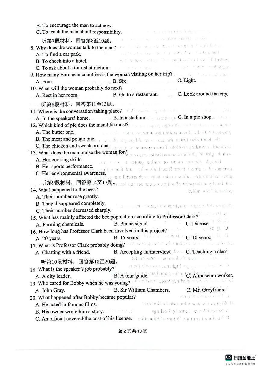 英语丨四川省绵阳南山中学2026届高三上学期1月第五次教学质量检测试卷及答案第2页
