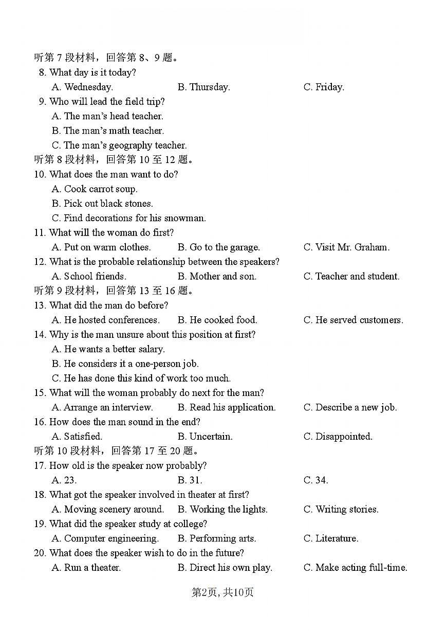 英语-江苏省盐城七校联盟2026届高三上学期第三次学情检测试卷及答案第2页
