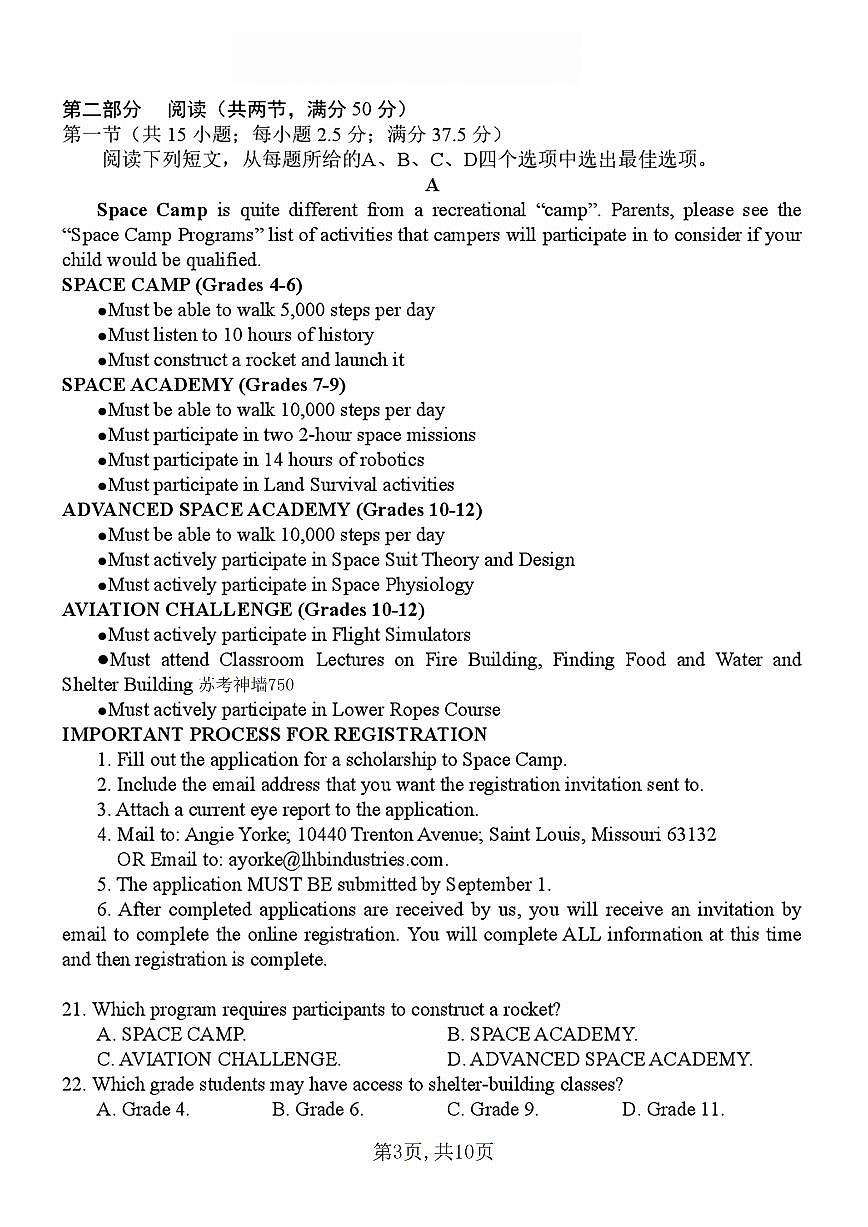 英语-江苏省盐城七校联盟2026届高三上学期第三次学情检测试卷及答案第3页