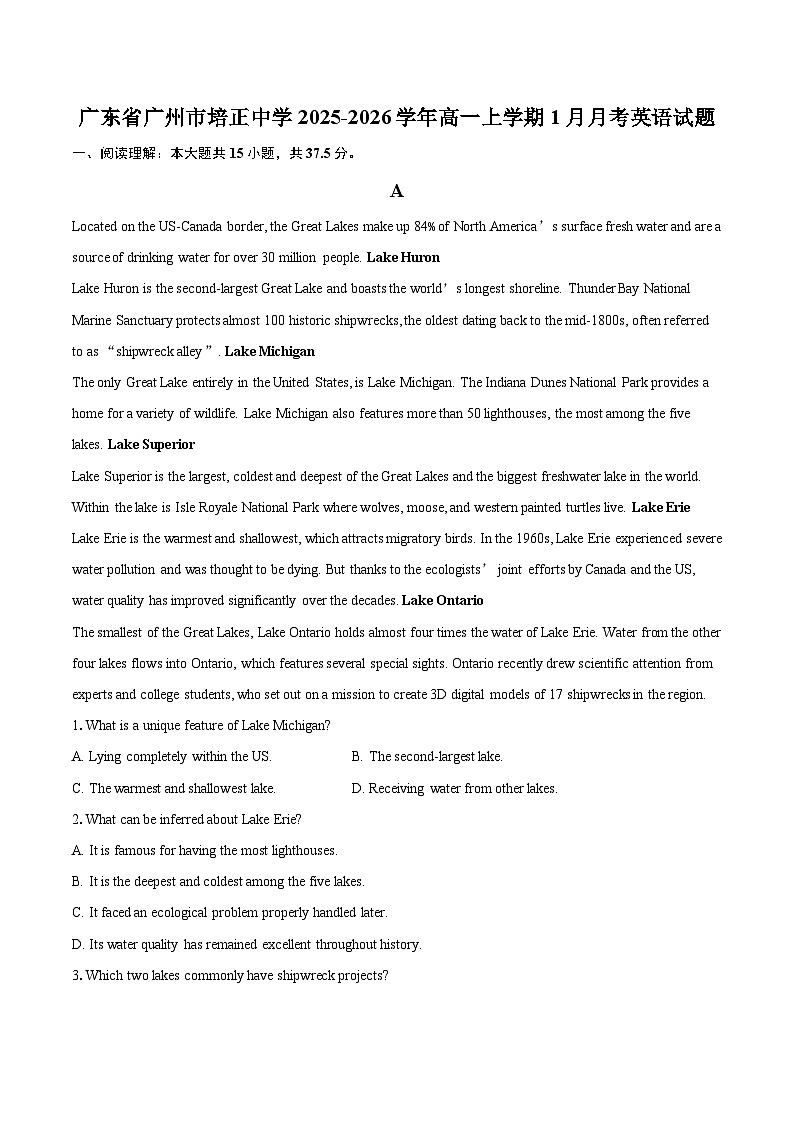 广东省广州市培正中学2025-2026学年高一上学期1月月考英语试题-自定义类型第1页