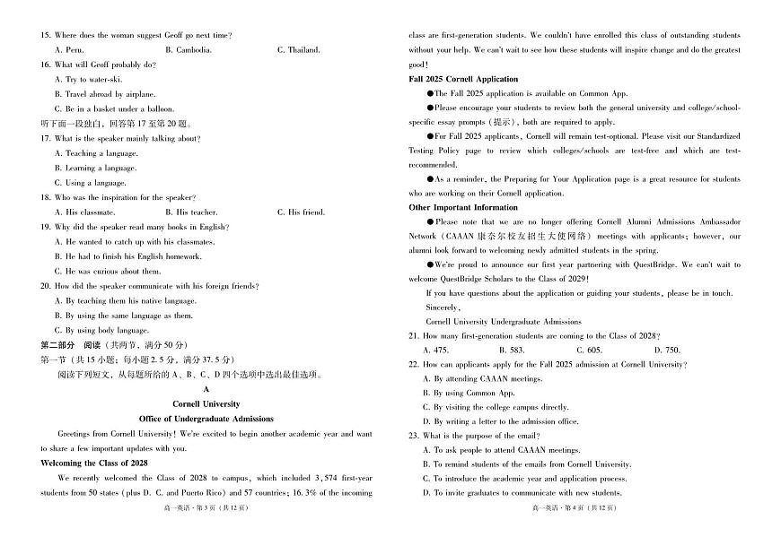 云南师大附中2027届高一年级上学期教学测评期中卷英语-试卷第2页