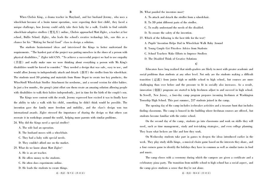 云南师大附中2027届高一年级上学期教学测评期中卷英语-试卷第3页