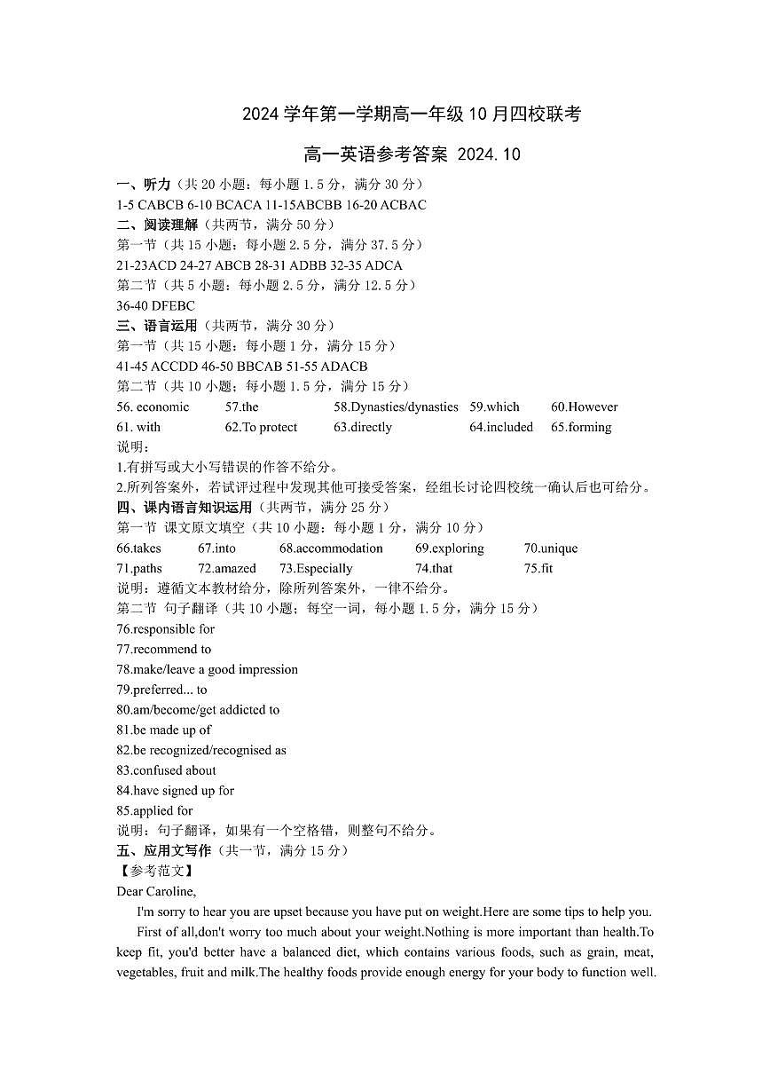 英语答案第1页