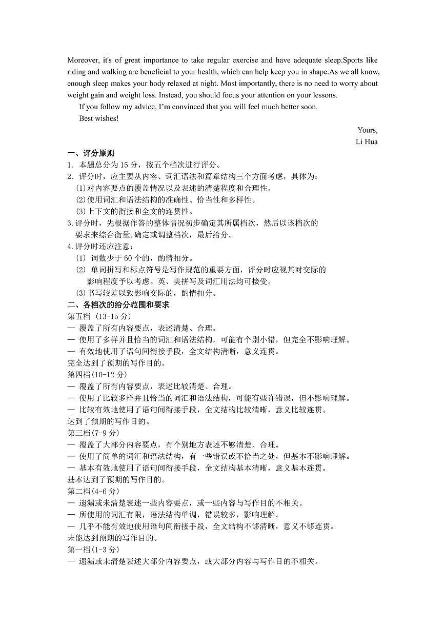 英语答案第2页