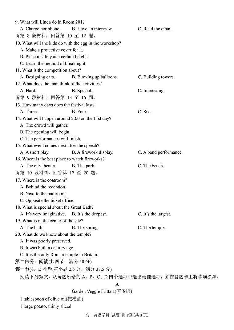 浙江省金华市卓越联盟2024-2025学年高一下学期5月阶段性联考英语试卷（图片版，含音频）第2页