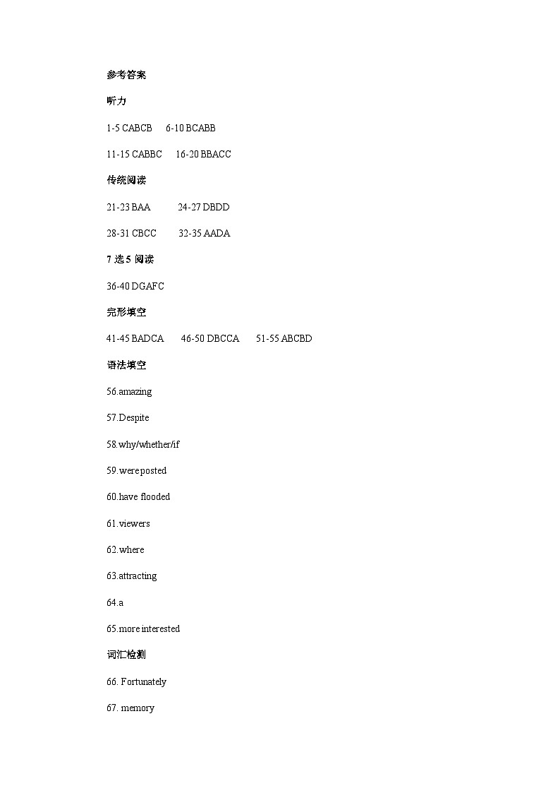 2025年苏州市高一上学期期末考试参考答案第1页