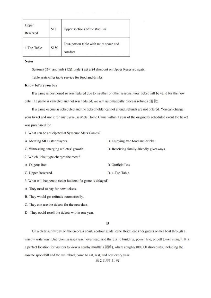 2026届1月广东五校高三上联考英语（含答案）试卷第2页