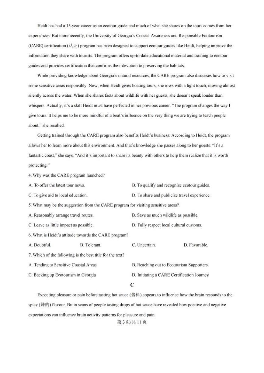 2026届1月广东五校高三上联考英语（含答案）试卷第3页